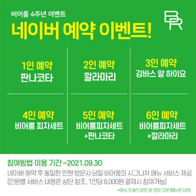 비어룸 이미지