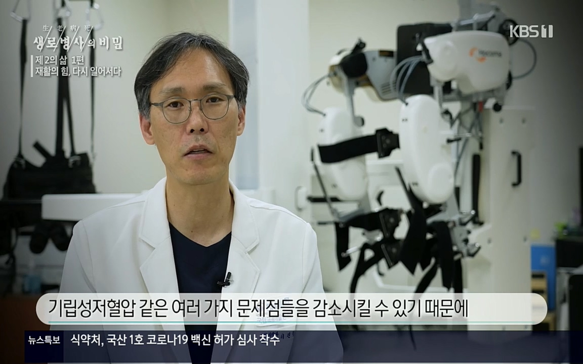 생로병사의 비밀.E819.220505p.H264-F1RST.mp4_20220508_183514.178.jpg