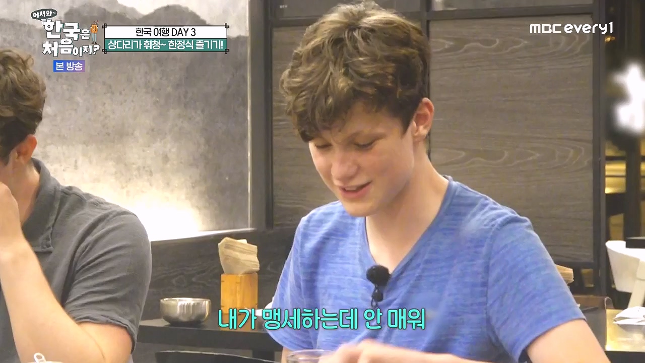 어서와 한국은 처음이지 시즌2.E279.230908p-NEXT.mp4_20230908_205437.487.jpg