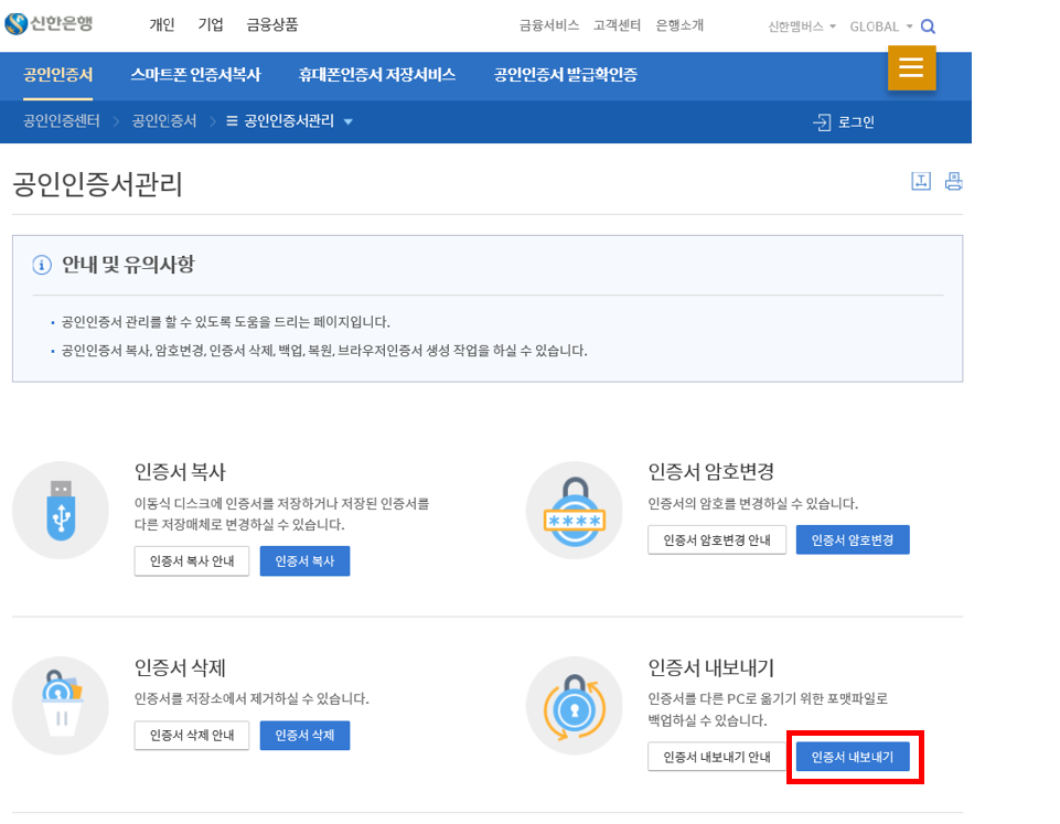 송신 송신 공인인증서 메일에서 1