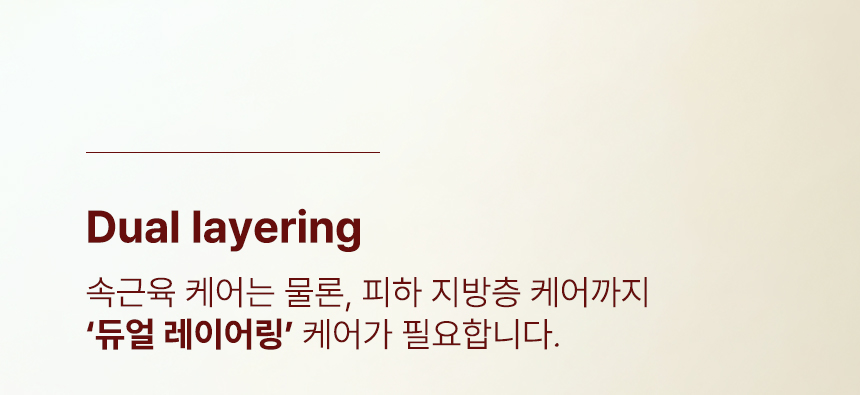 Dual Layering 01