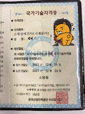 소방설기사_전기 자격증