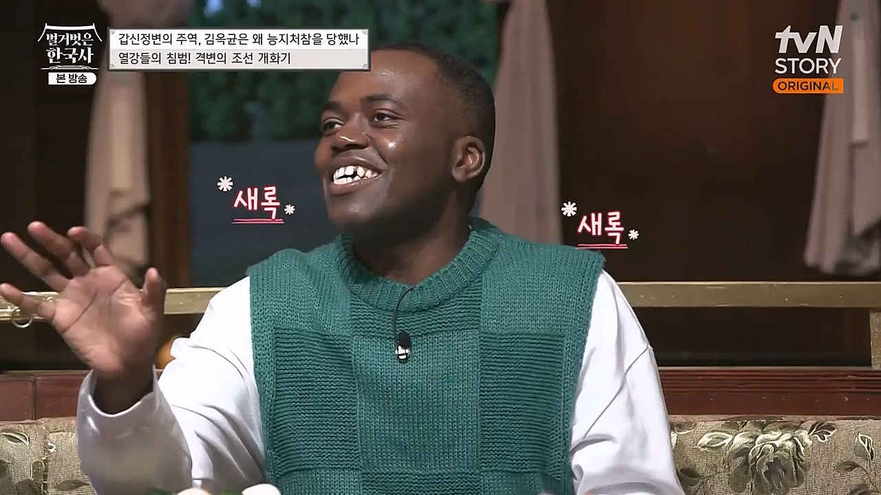 벌거벗은 한국사.E41.230202p-NEXT.mp4_20230312_162745.648.jpg