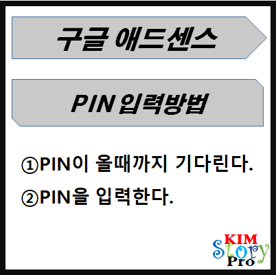  구글애드센스 - [주소를 확인하지 않아 지급이 보류 중입니다.]