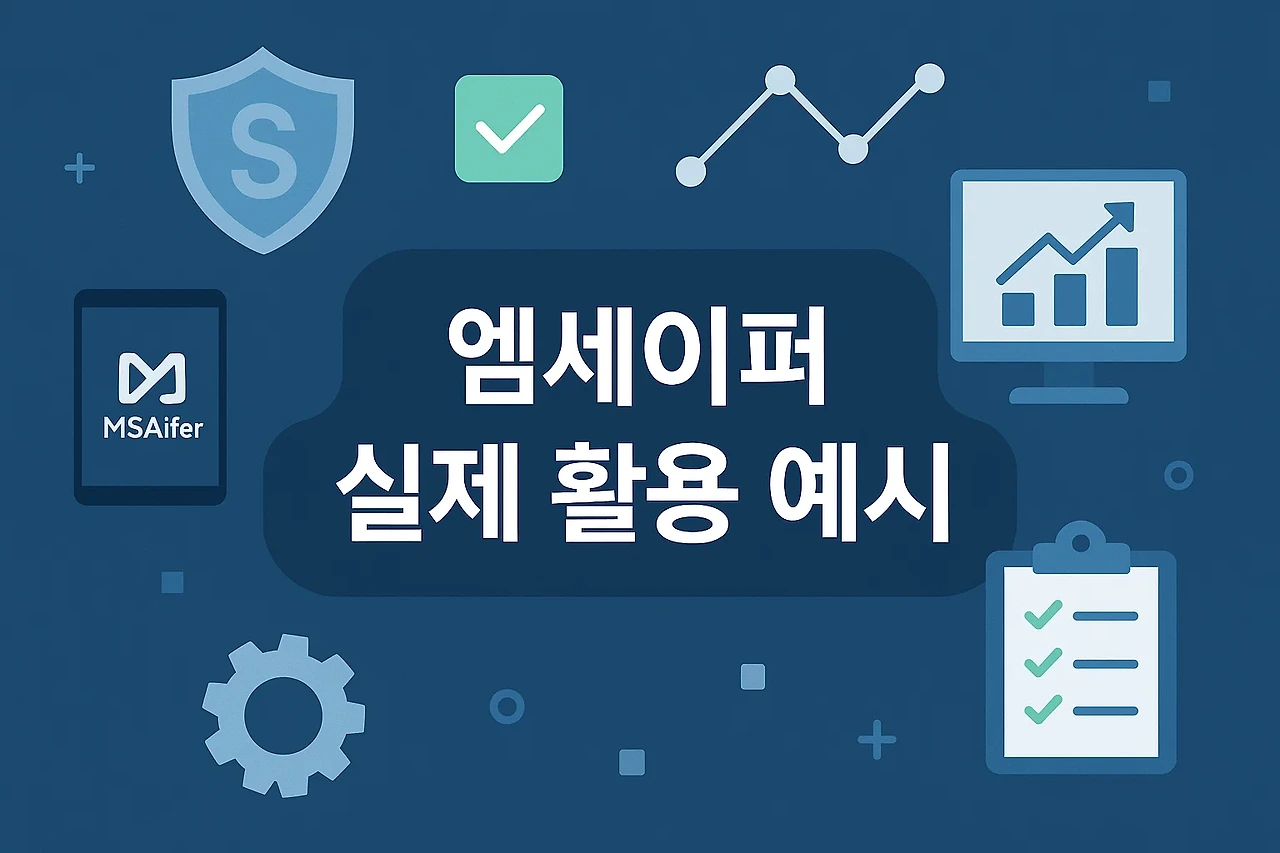 엠세이퍼(Msafer) 서비스 완벽 가이드: 명의도용 방지와 휴대폰 신규가입 제한까지!