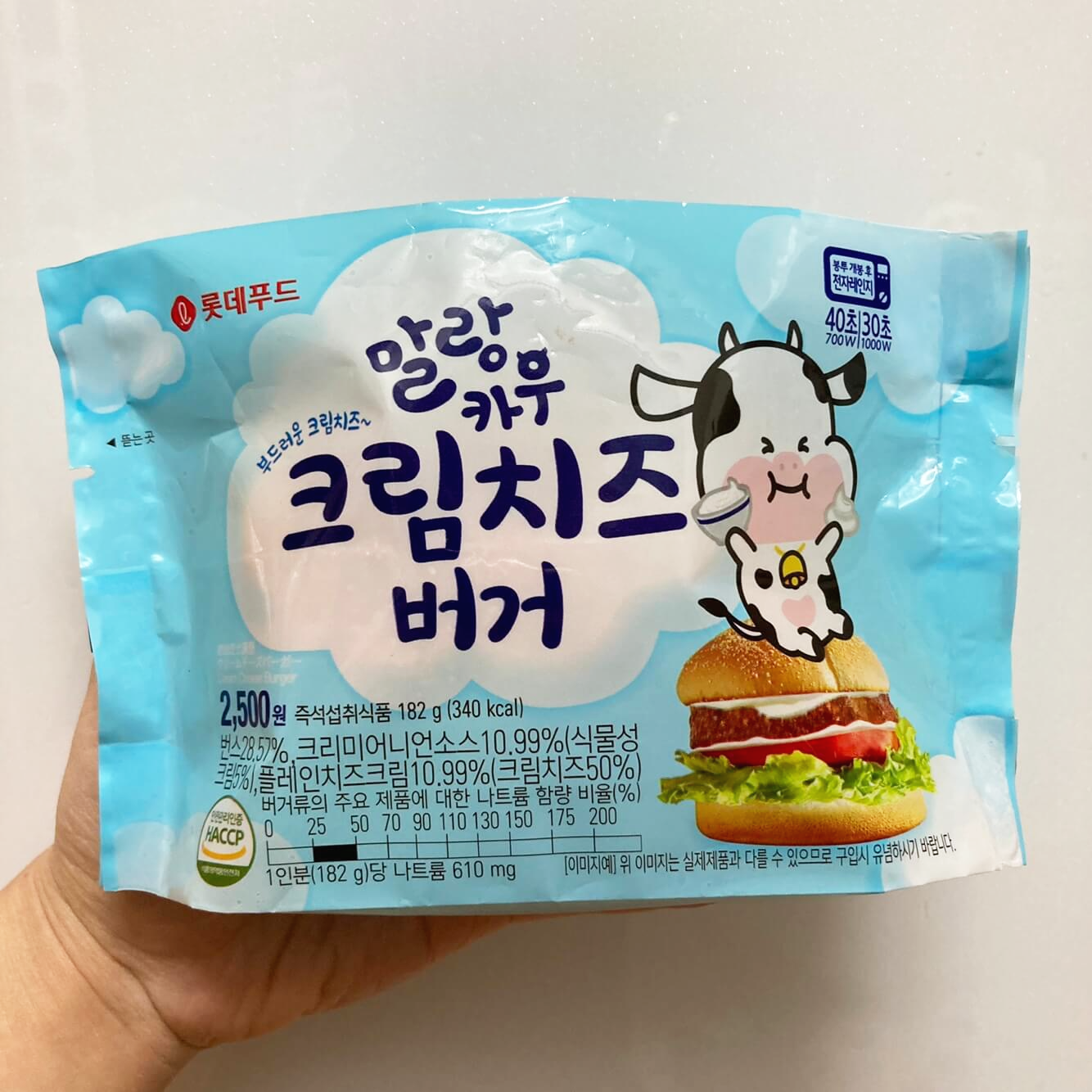  세븐일레븐 신상 말랑카우크림치즈버거