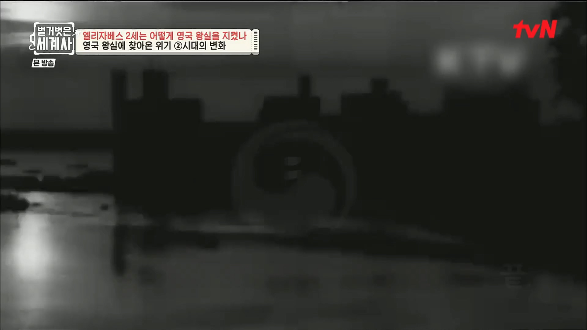 벌거벗은 세계사.E72.221108p.H264-F1RST.mp4_20221128_194551.668.jpg