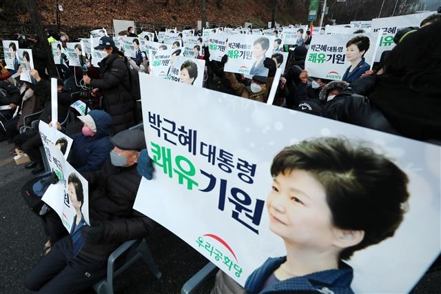 박근혜 특별사면