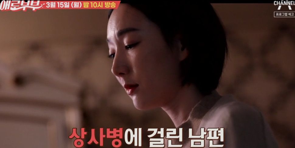 다시 뜨거워지고 싶은 애로부부 33화 줄거리