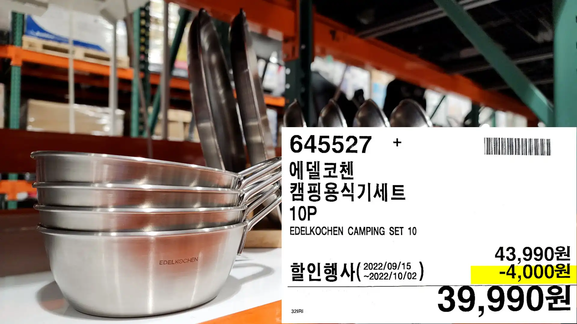 에델코첸
캠핑용식기세트
10P
EDELKOCHEN CAMPING SET 10
39&#44;990원