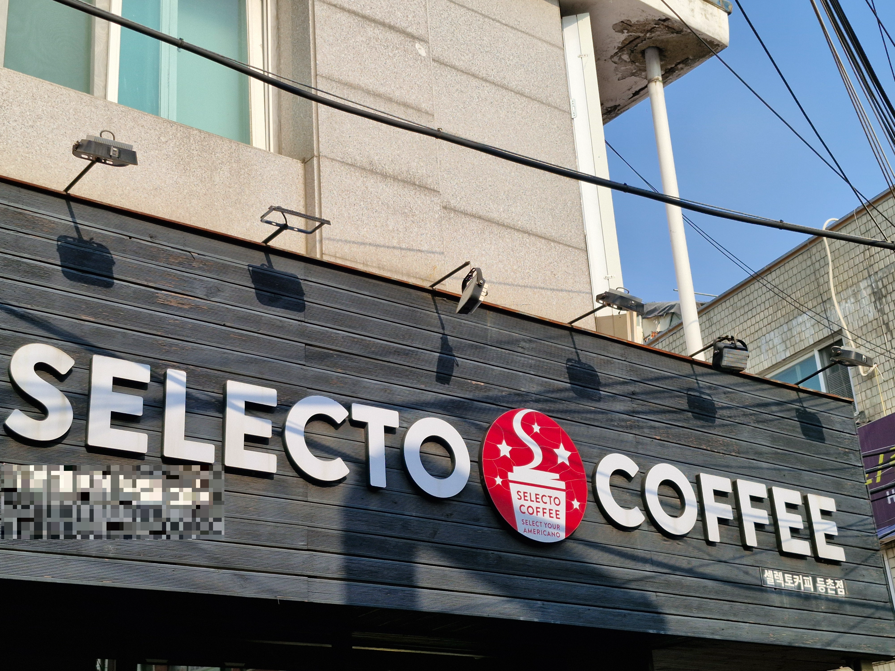 Selrektokeopi (셀렉토커피) 2