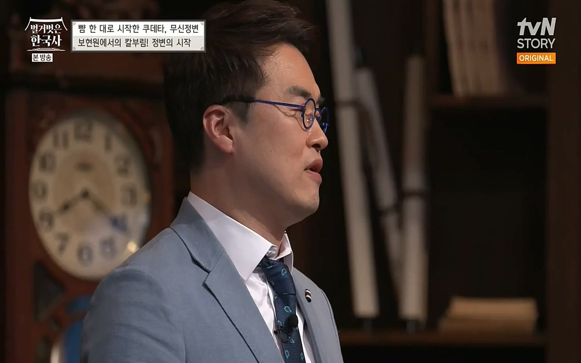 벌거벗은 한국사.E06.220602p-NEXT.mp4_20220627_202729.120.jpg