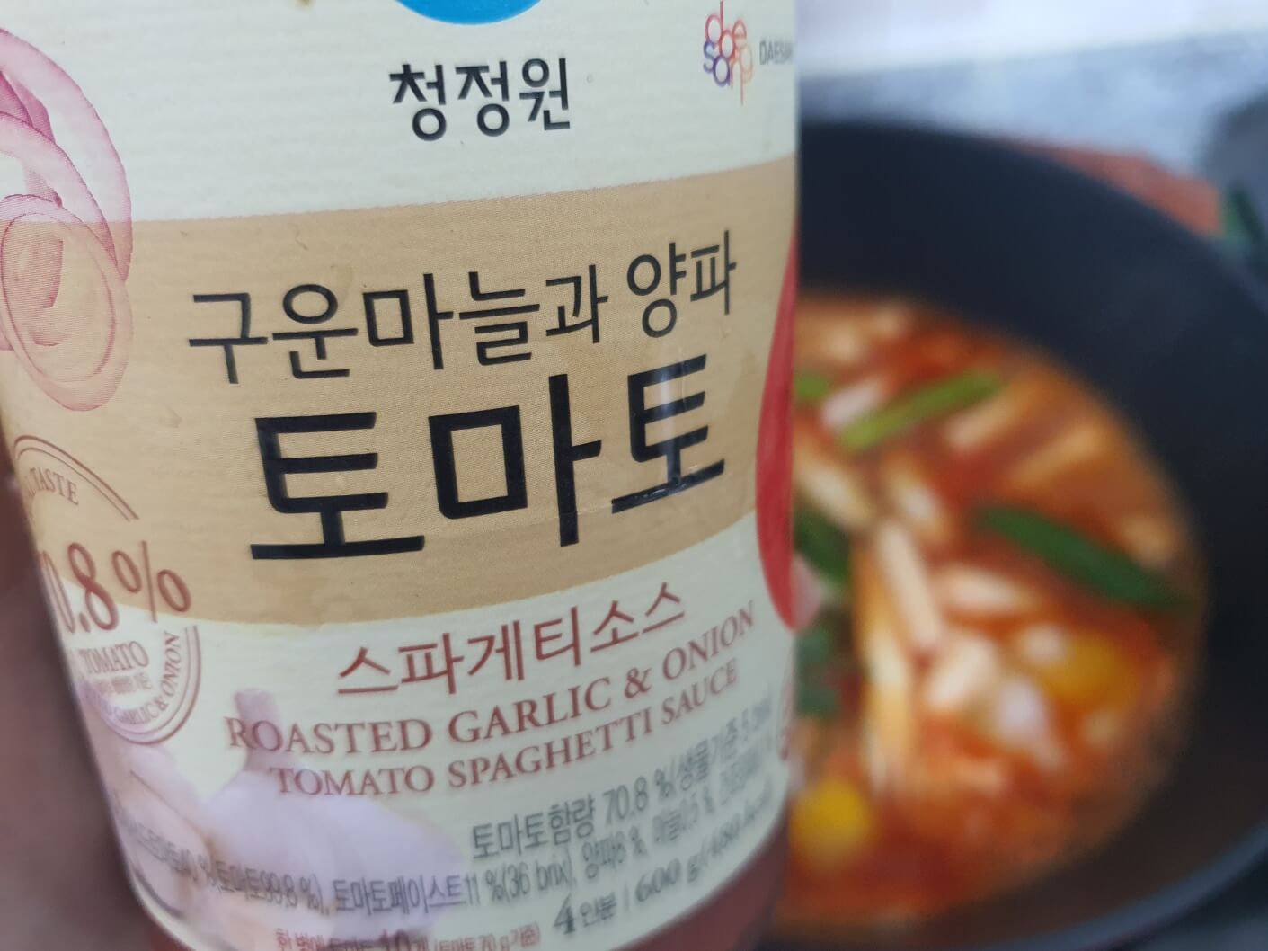 토마토 스파게티 소스