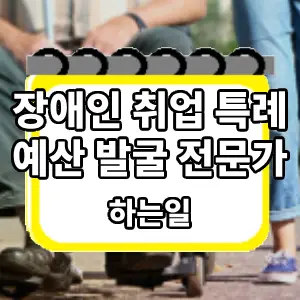 하는일