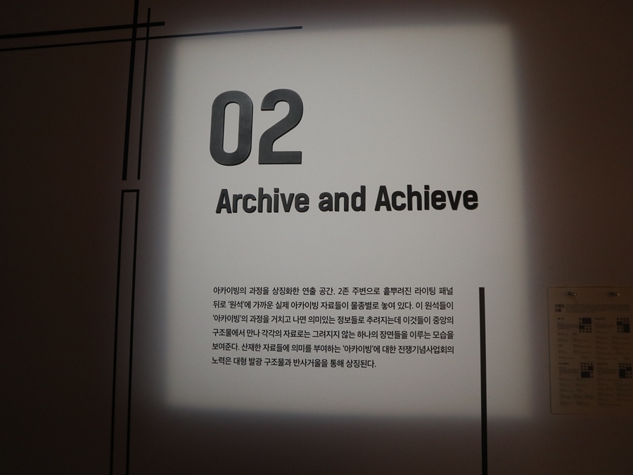 기획전-02존