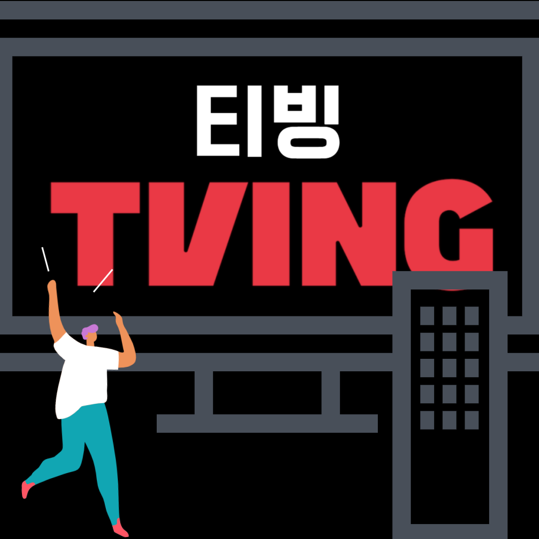  티빙(TVING) 가입방법과 할인받는 방법 한번에 알아보기