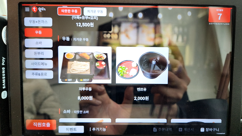 겐로쿠우동 동탄호수공원점 - 태블릿3