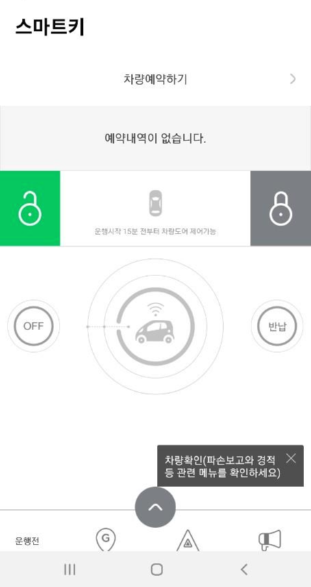 그린카 이용방법, 할인, 보험료, 하이패스, 기름값 등(feat. 그린카 동반운전자 추가방법) :: 마음 관리 그린카 이용방법, 할인, 보험료, 하이패스, 기름값 등(Feat. 그린카 동반운전자 추가방법) :: 마음 관리