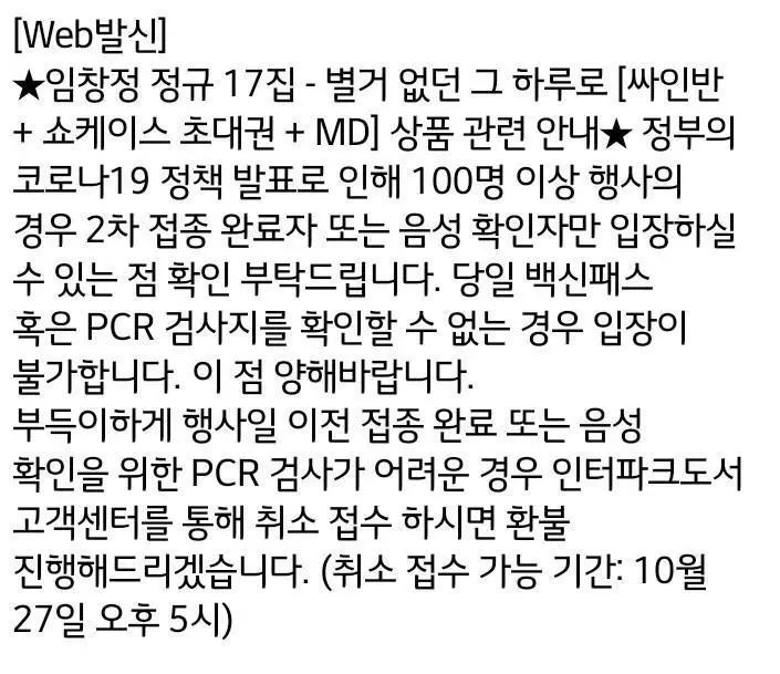 임창정