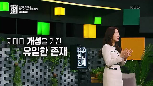 [123회] 이슈 픽 쌤과 함께 챗 GPT가 불러온 초거대 AI 열풍 - 배순민 박사.ts_20230311_181427.184.jpg