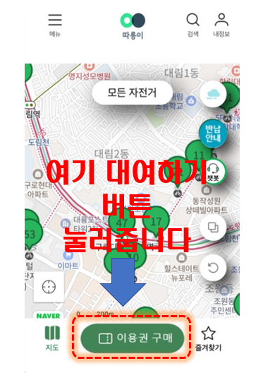 손목닥터9988 따릉이