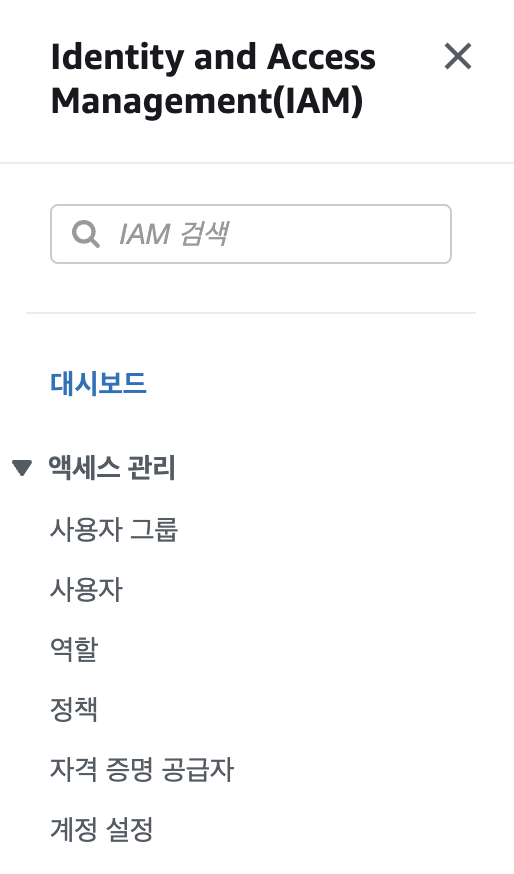 AWS ACCESS KEY 생성 및 Airflow connection 설정에 등록하기