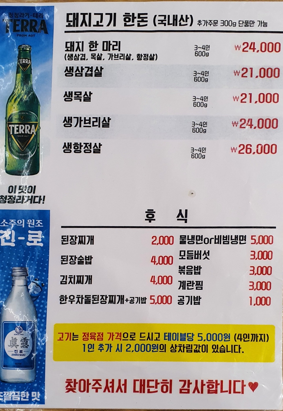 골목고기 이미지