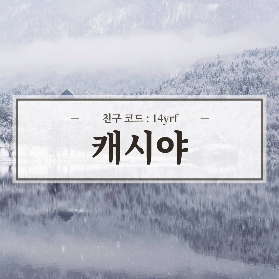  돈버는 만보기 어플 캐시야 (추천인 : 14yrf)
