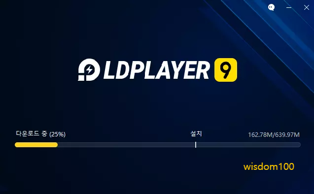 LDPLAYER 설치 과정 2