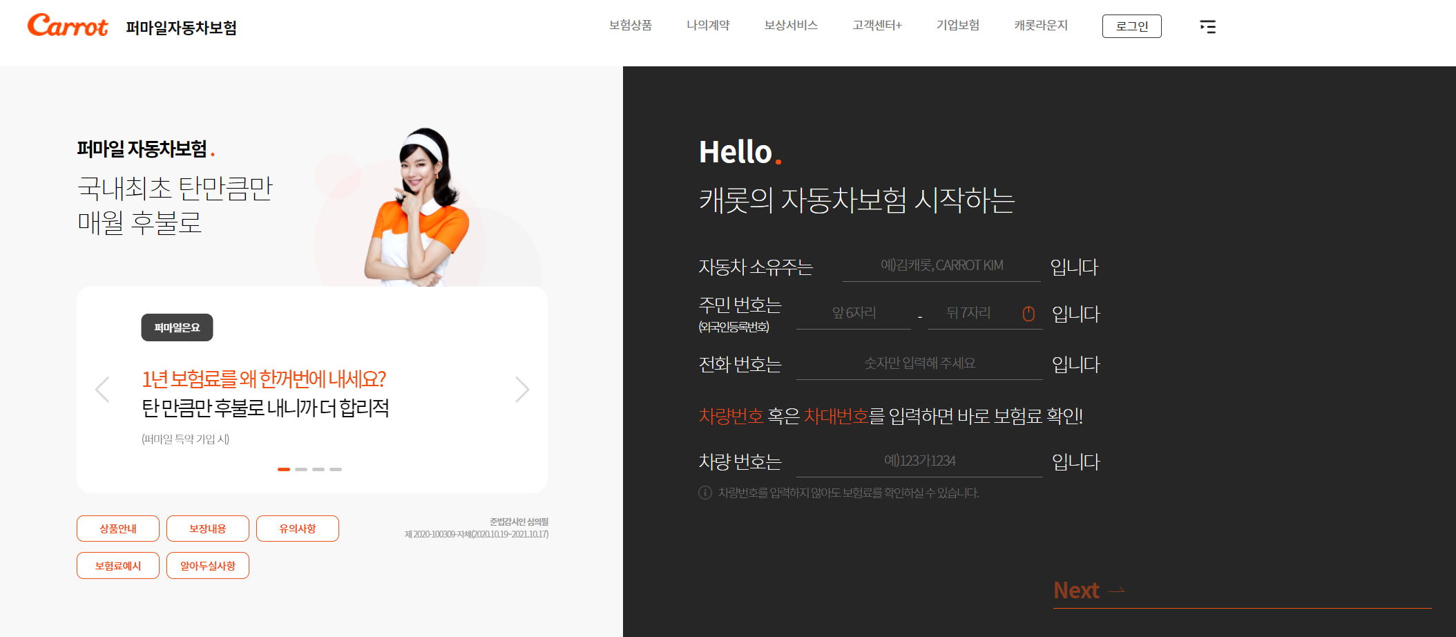  캐롯손해보험 후기(feat.캐롯자동차보험 리얼 후기)