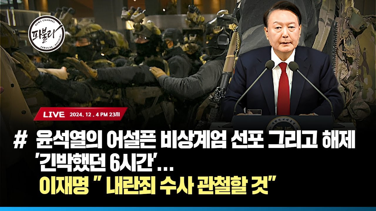 사건 전개