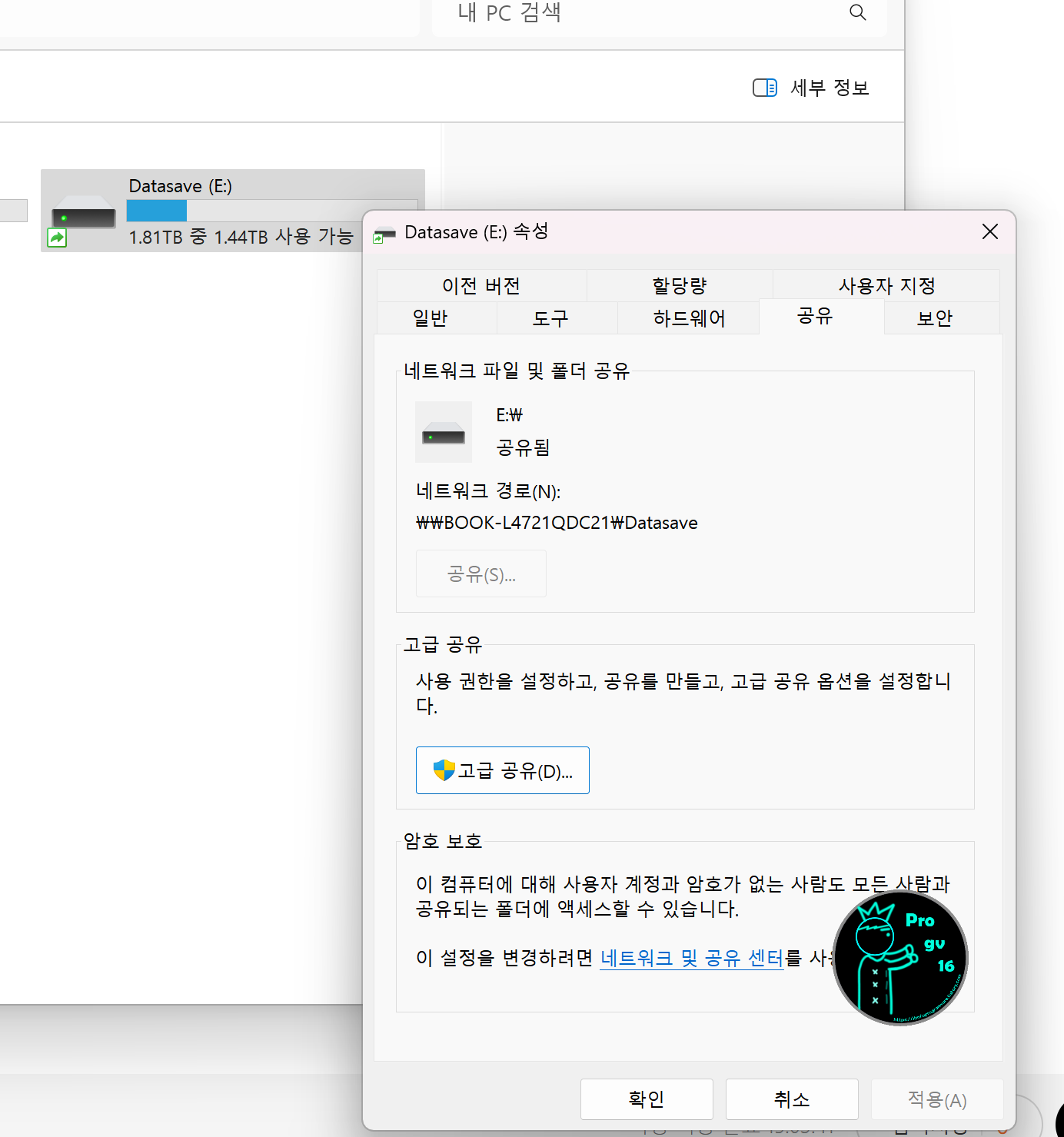 내pc
