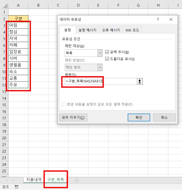 보여줄-드롭다운-목록-범위-선택