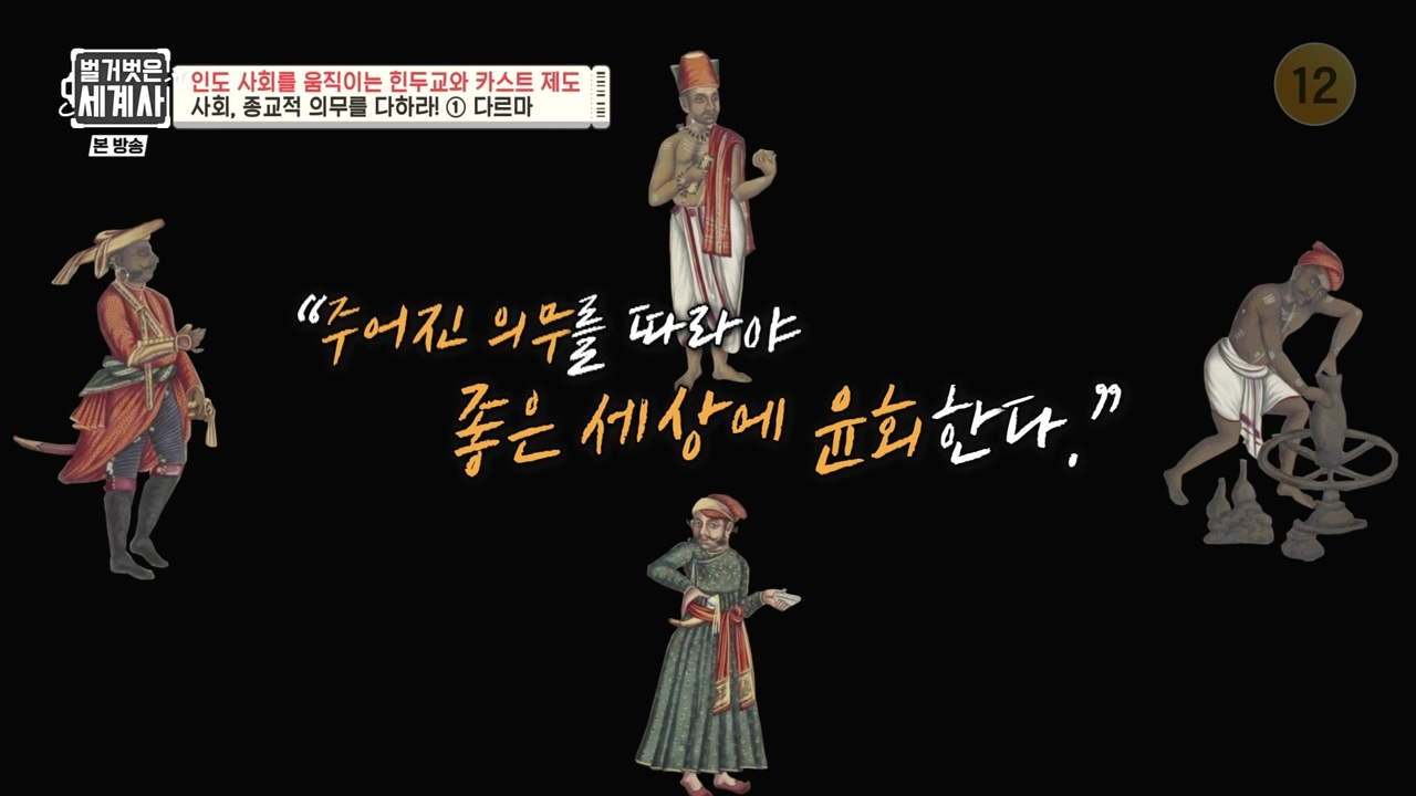 벌거벗은 세계사.E115.230906p-NEXT.mp4_20240406_174148.531.jpg