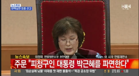 우리나라 통치 체계