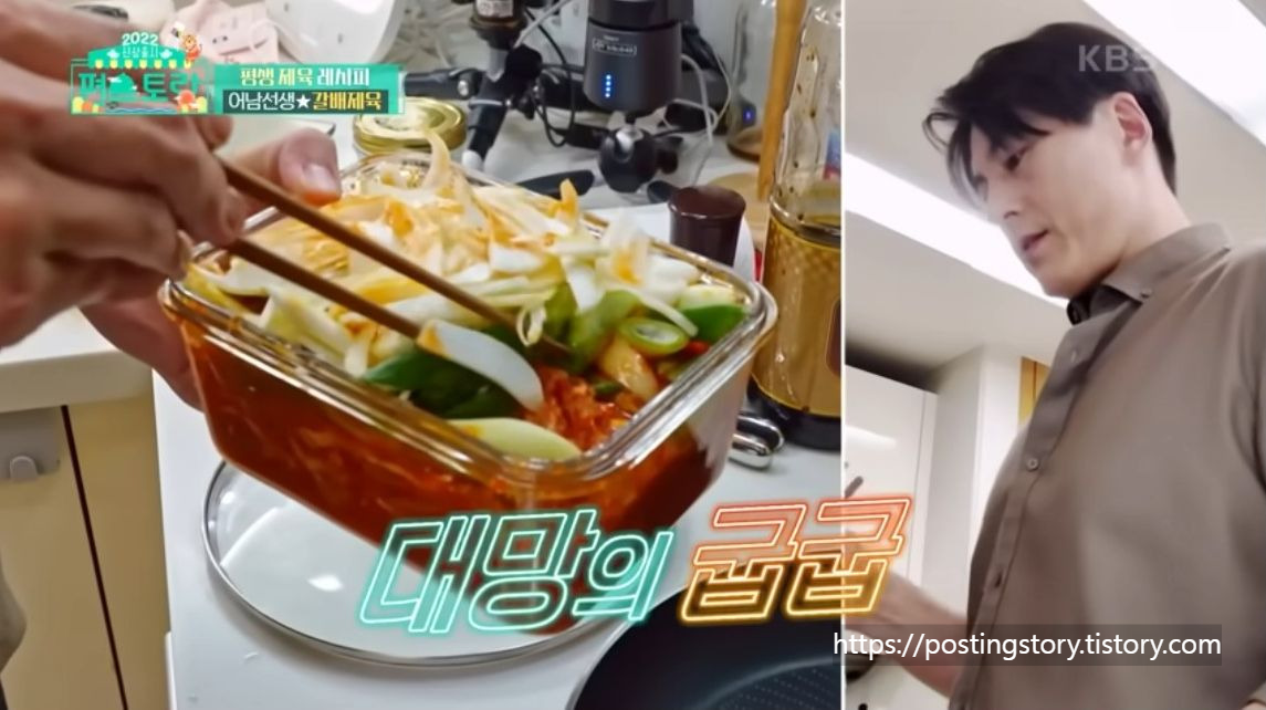 [편스토랑] 제육레시피의 종결! 어남선생 갈배제육