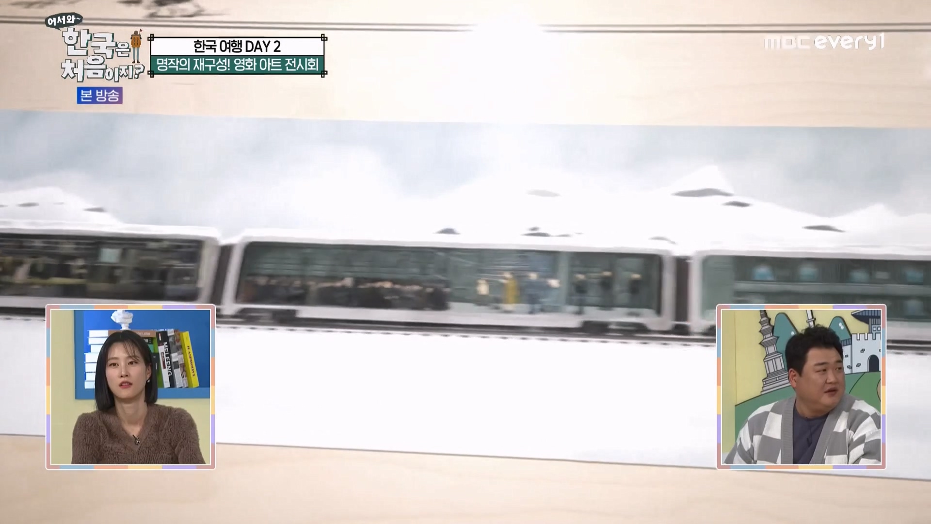 어서와 한국은 처음이지 시즌2.E294.231221p-NEXT.mp4_20231222_202548.677.jpg