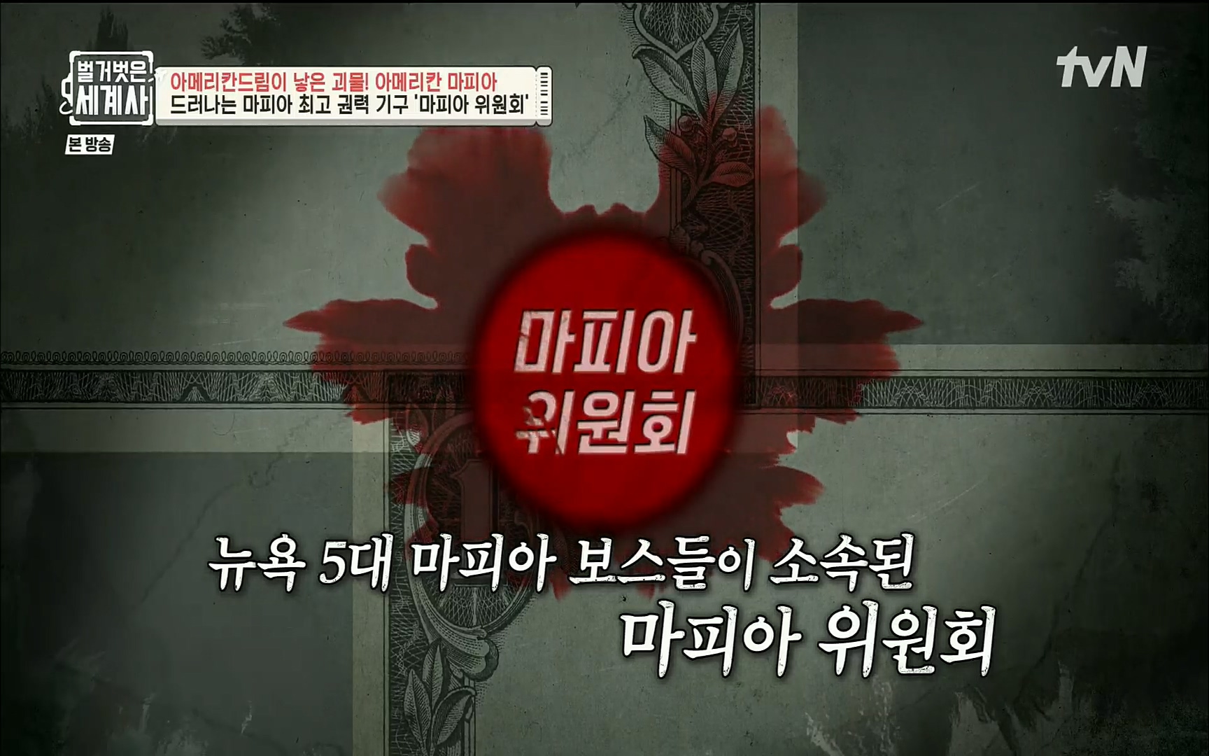 벌거벗은 세계사.E61.220823p.H264-F1RST.mp4_20220824_193950.618.jpg