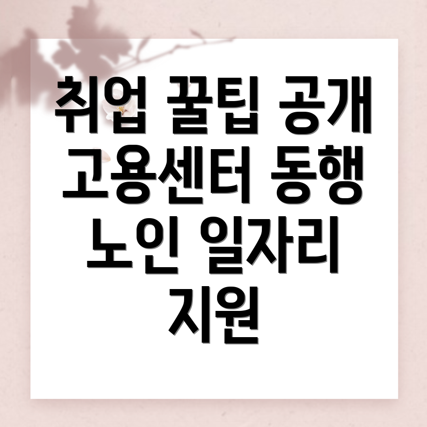 대전 중구 고용센터