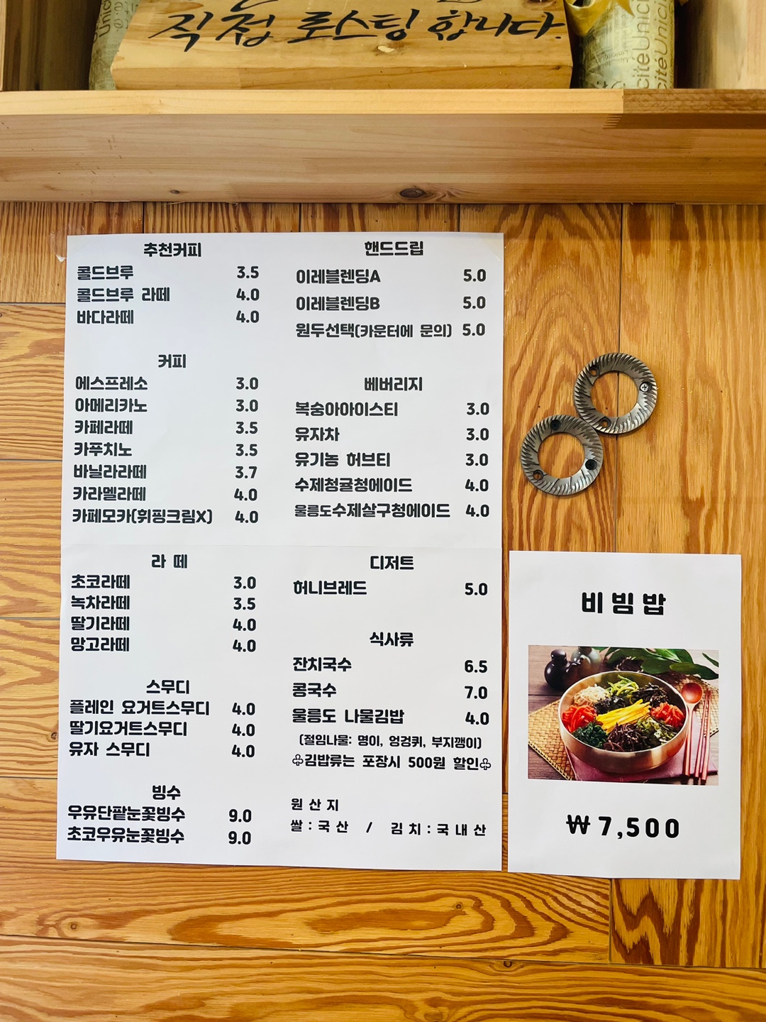 이레집밥 메뉴 가격