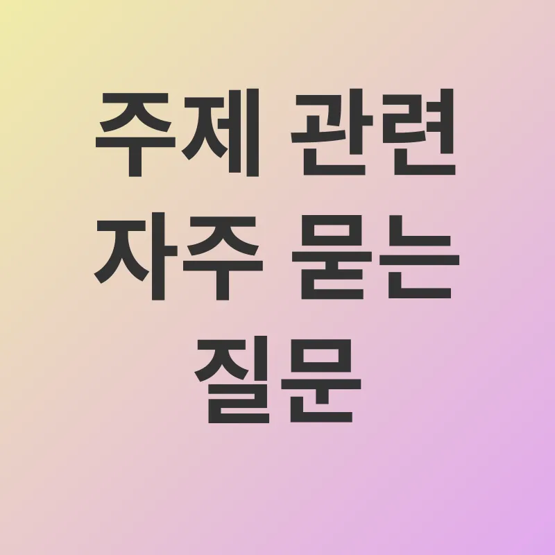 아토피 관리_4