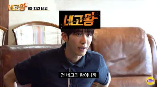  광희 공약 네고왕 BBQ 광고 결정적인 이유
