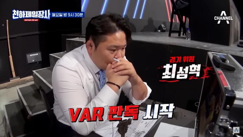 VAR로 판독의 정확성을 더하는 &#39;천하제일장사&#39;
