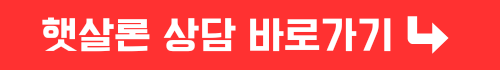 웰컴저축은행 직장인 햇살론 대상자&#44; 조건&#44; 금리 안내