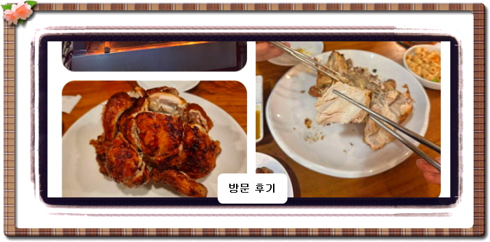 백반기행 대학로 장작구이통닭 골뱅이무침 219회