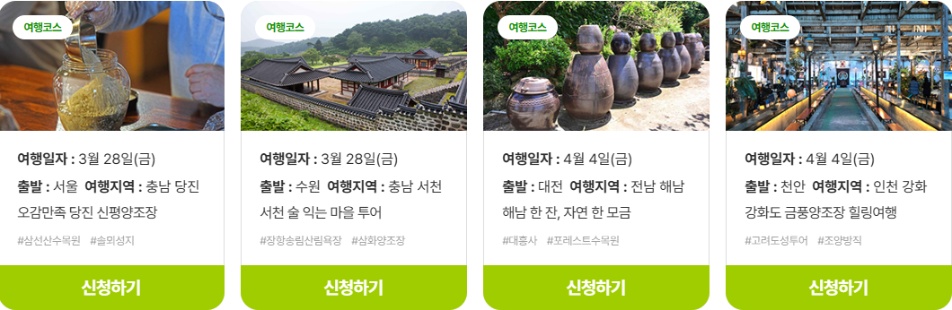 여행가는 달 소도시 여행
