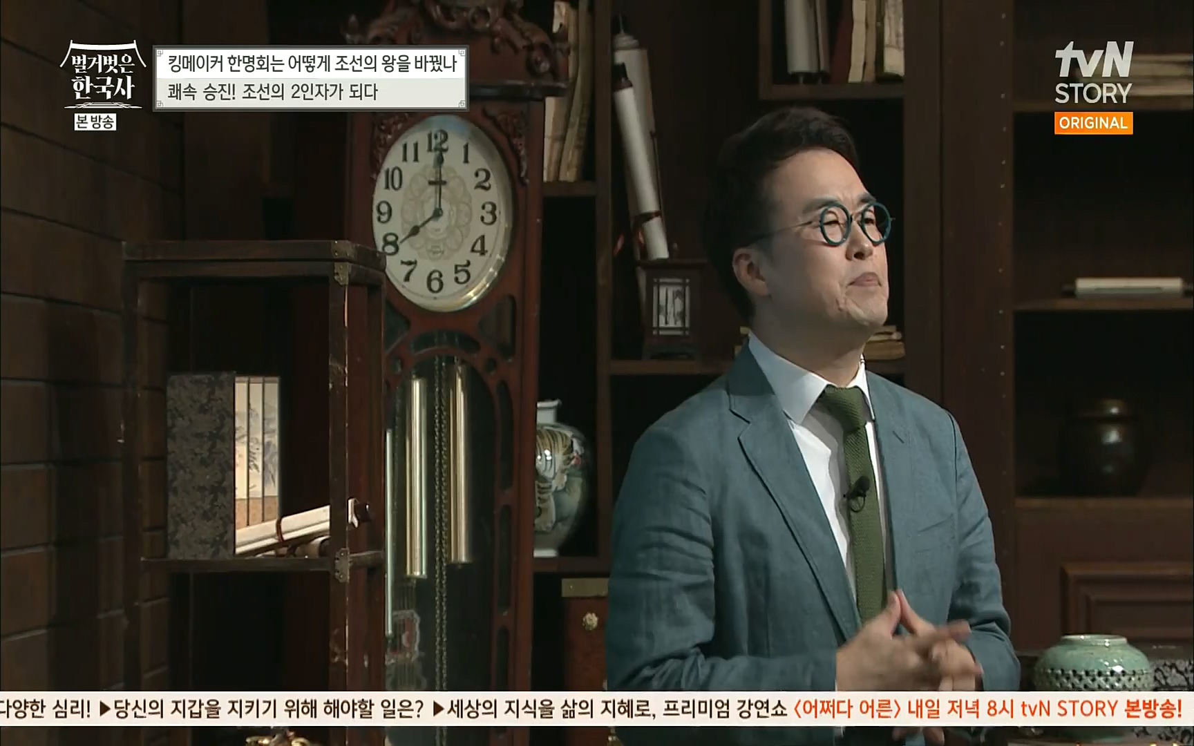 벌거벗은 한국사.E17.220817p.H264-F1RST.mp4_20220820_170150.671.jpg