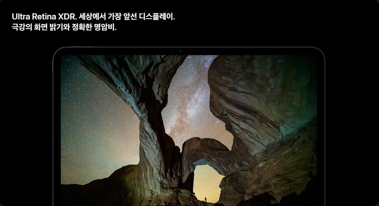 아이패드프로-7세대-세상에서-가장-앞선-디스플레이