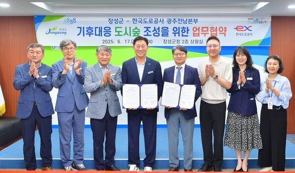 장성 김한종 군수·김준영 본부장 맞손! 기후대응 도시숲 조성