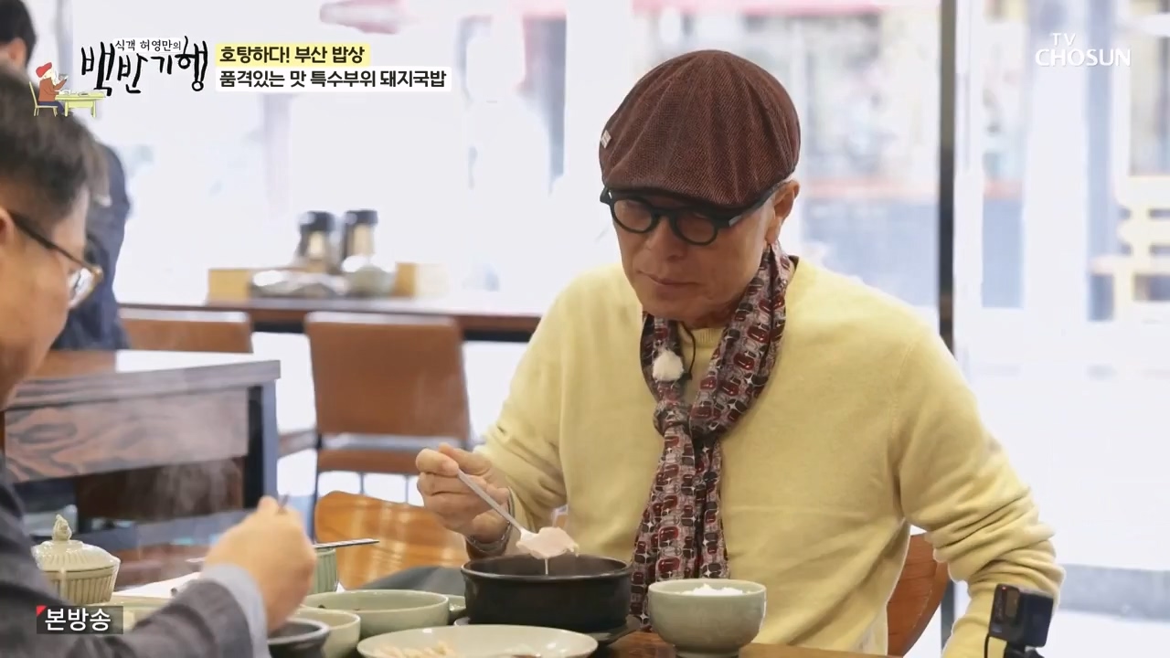 식객 허영만의 백반기행.E242.240408p-NEXT.mp4_20240408_201953.309.jpg